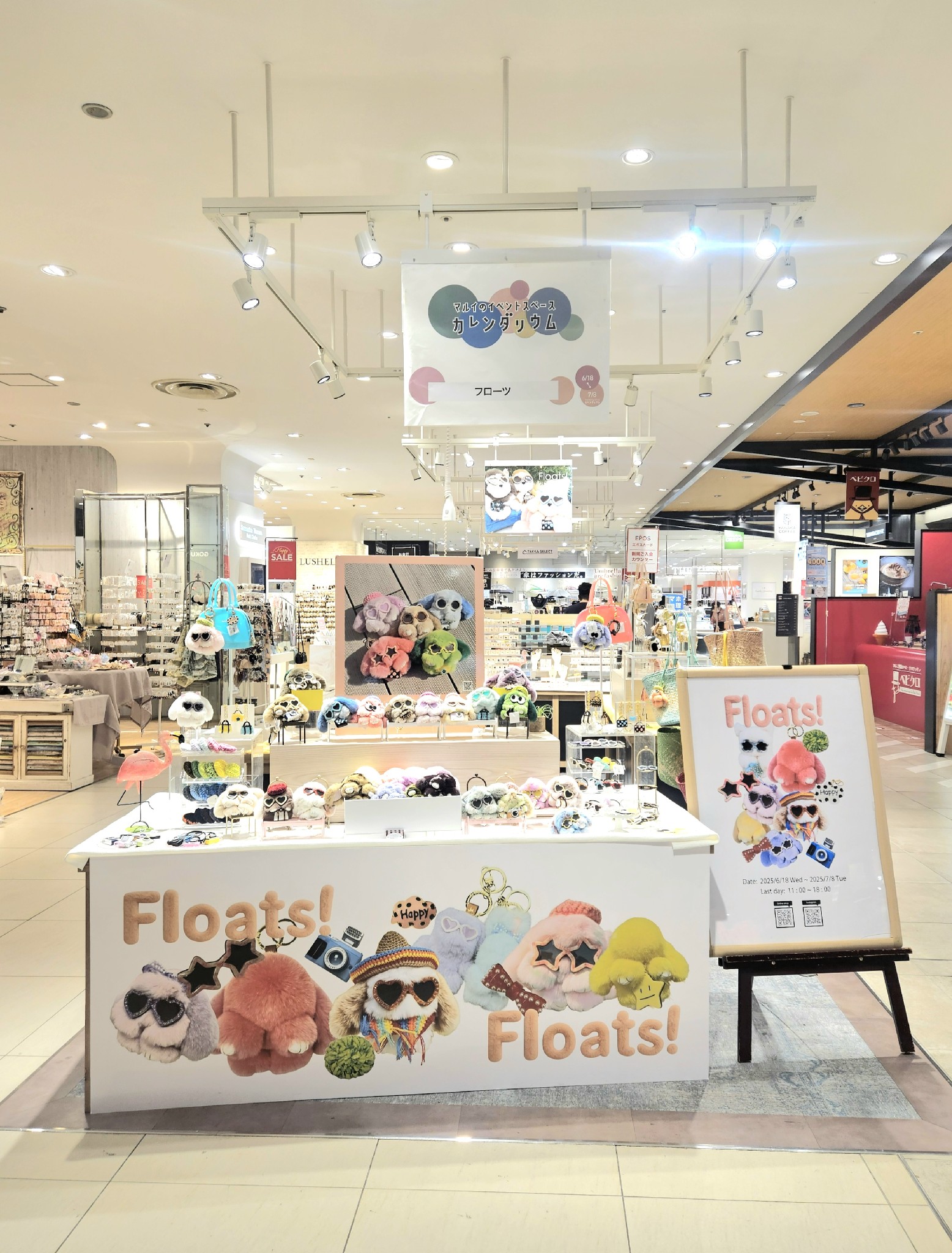 上野マルイ】1階 カレンダリウムD06【食物販・物販】フロア中央、トラフィック良好の区画、雑貨販売やPRに最適 | マルイの出店サービスOMEMIE