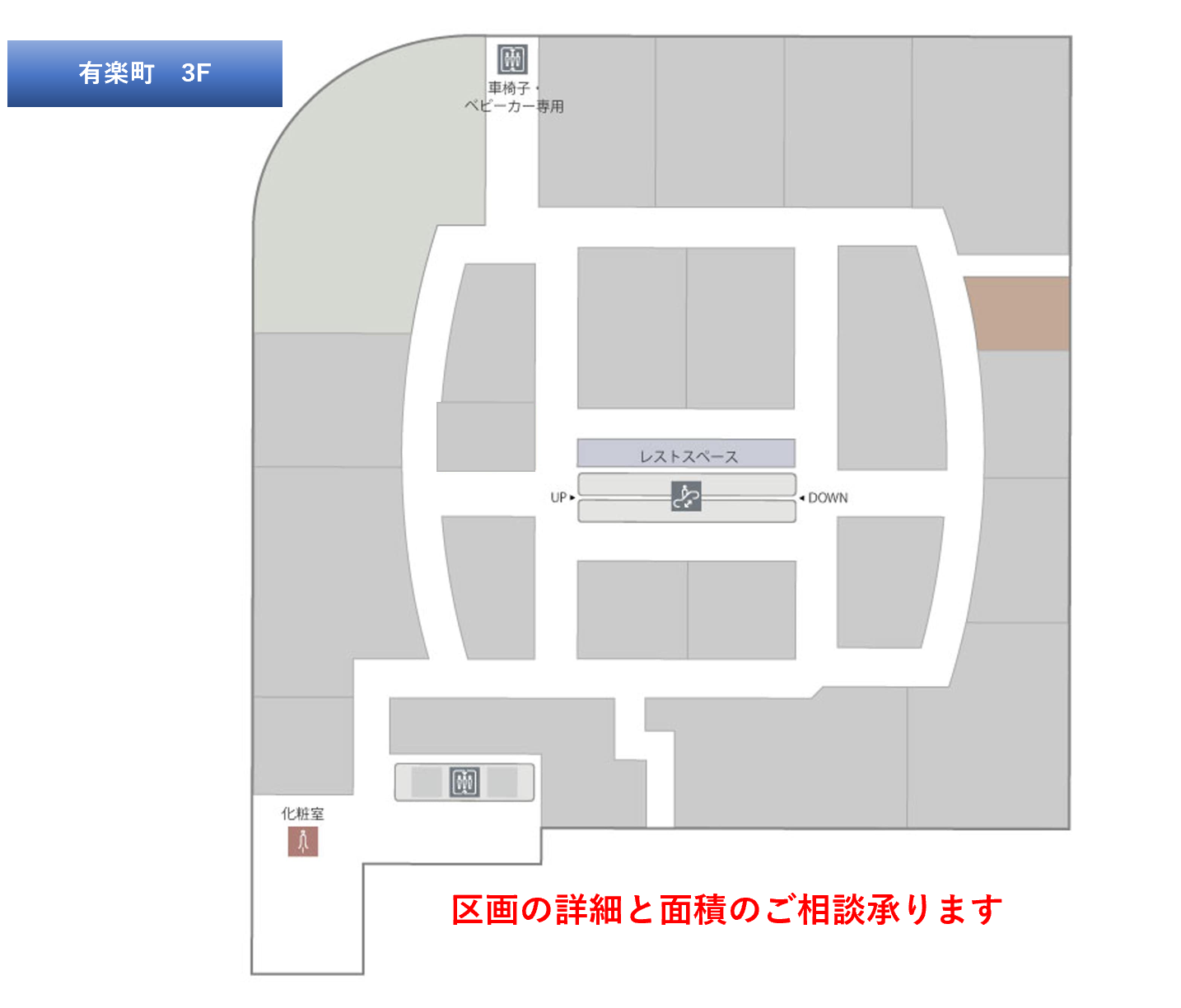 リラック有楽町 original